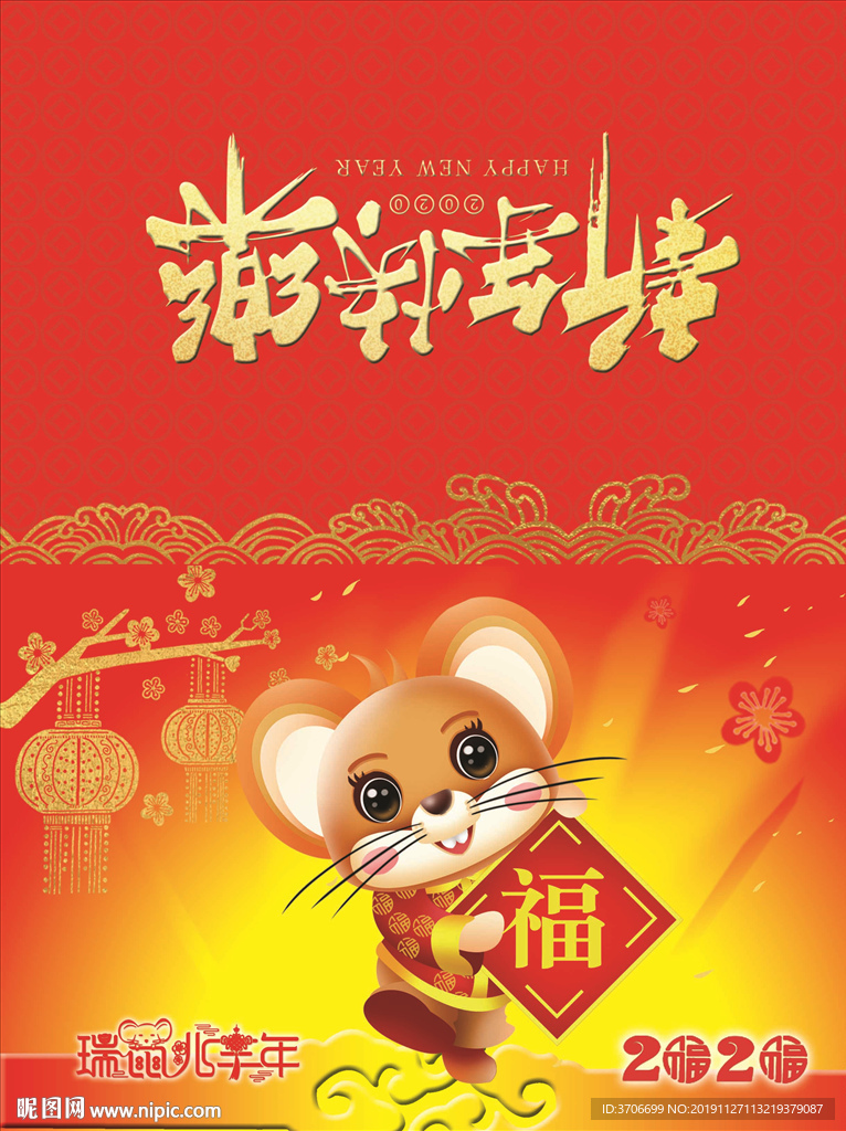 2020贺卡