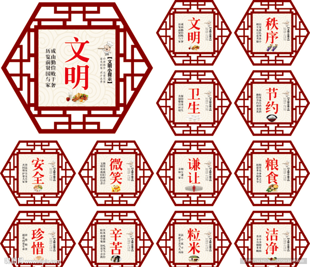 食堂文化标语公司学校园饭堂展板
