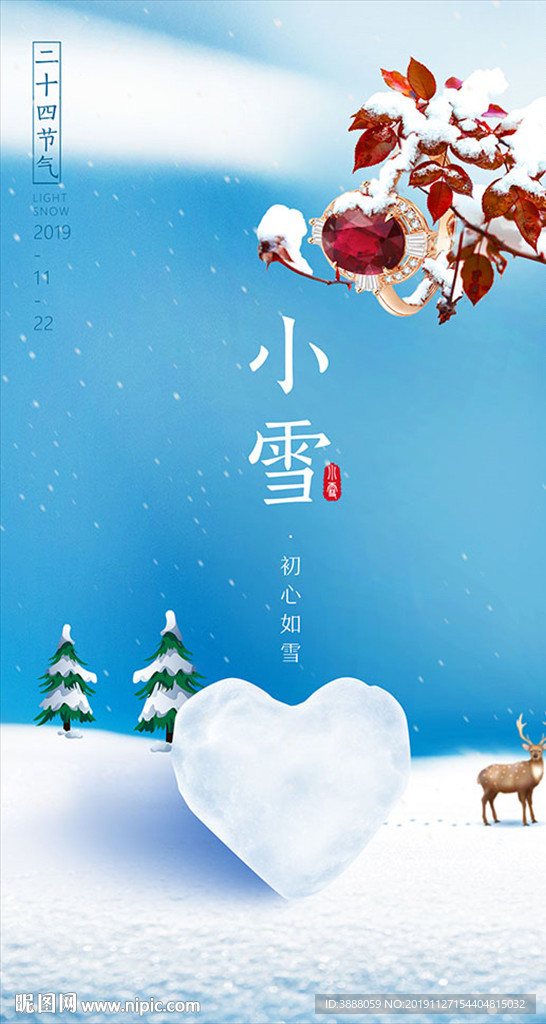 节气海报