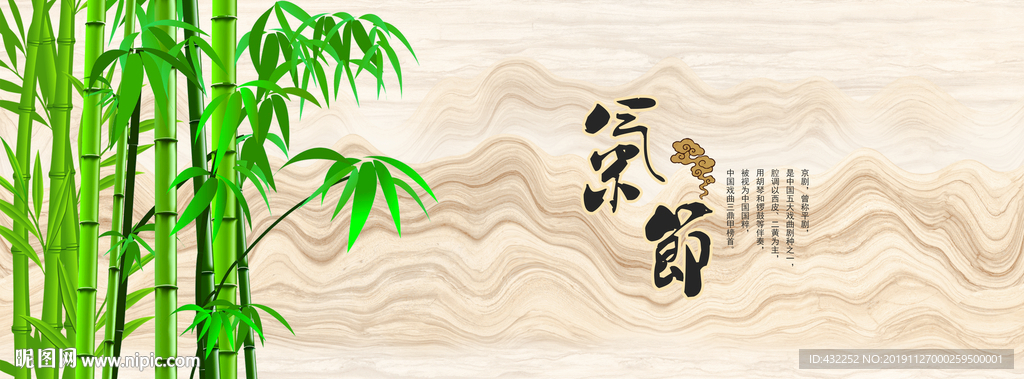 竹