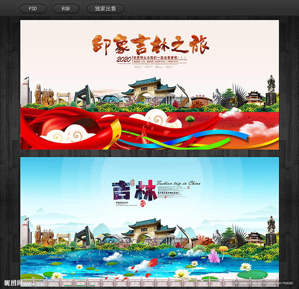 吉林