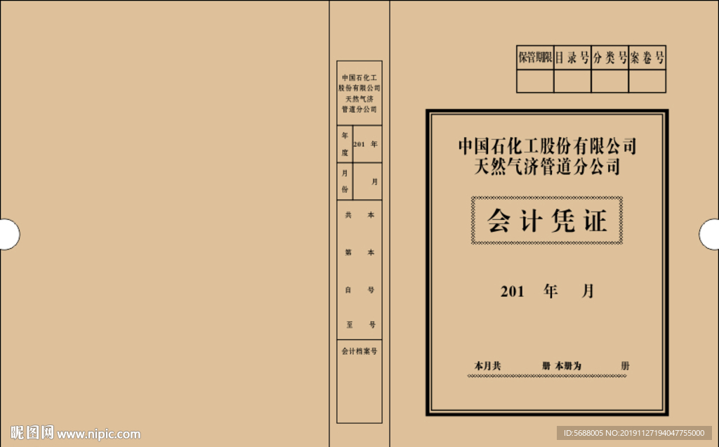 凭证盒
