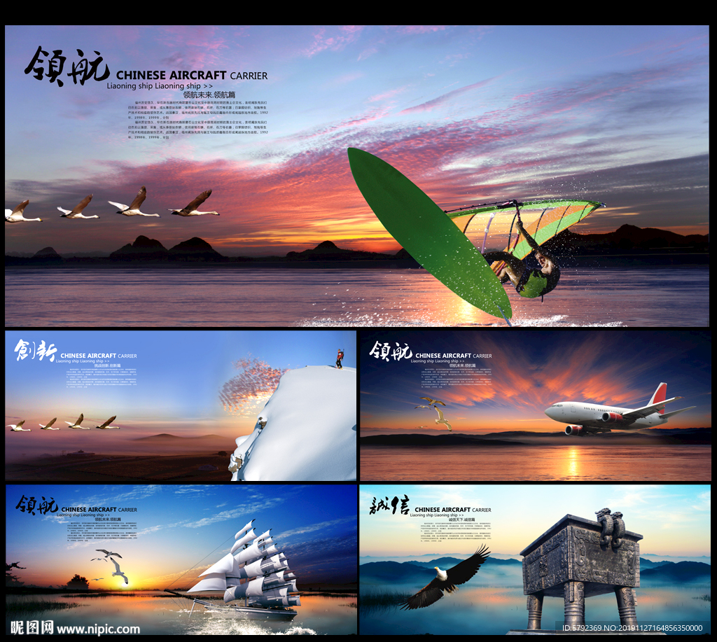 企业文化 企业文化展板