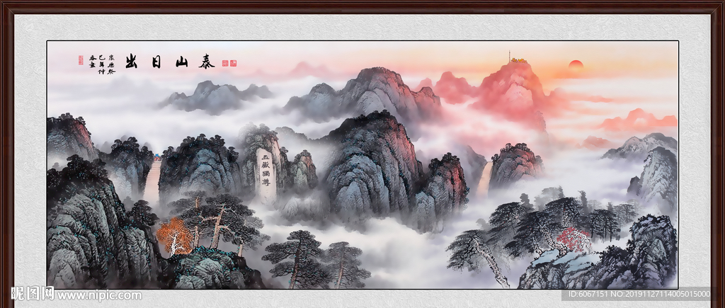 泰山