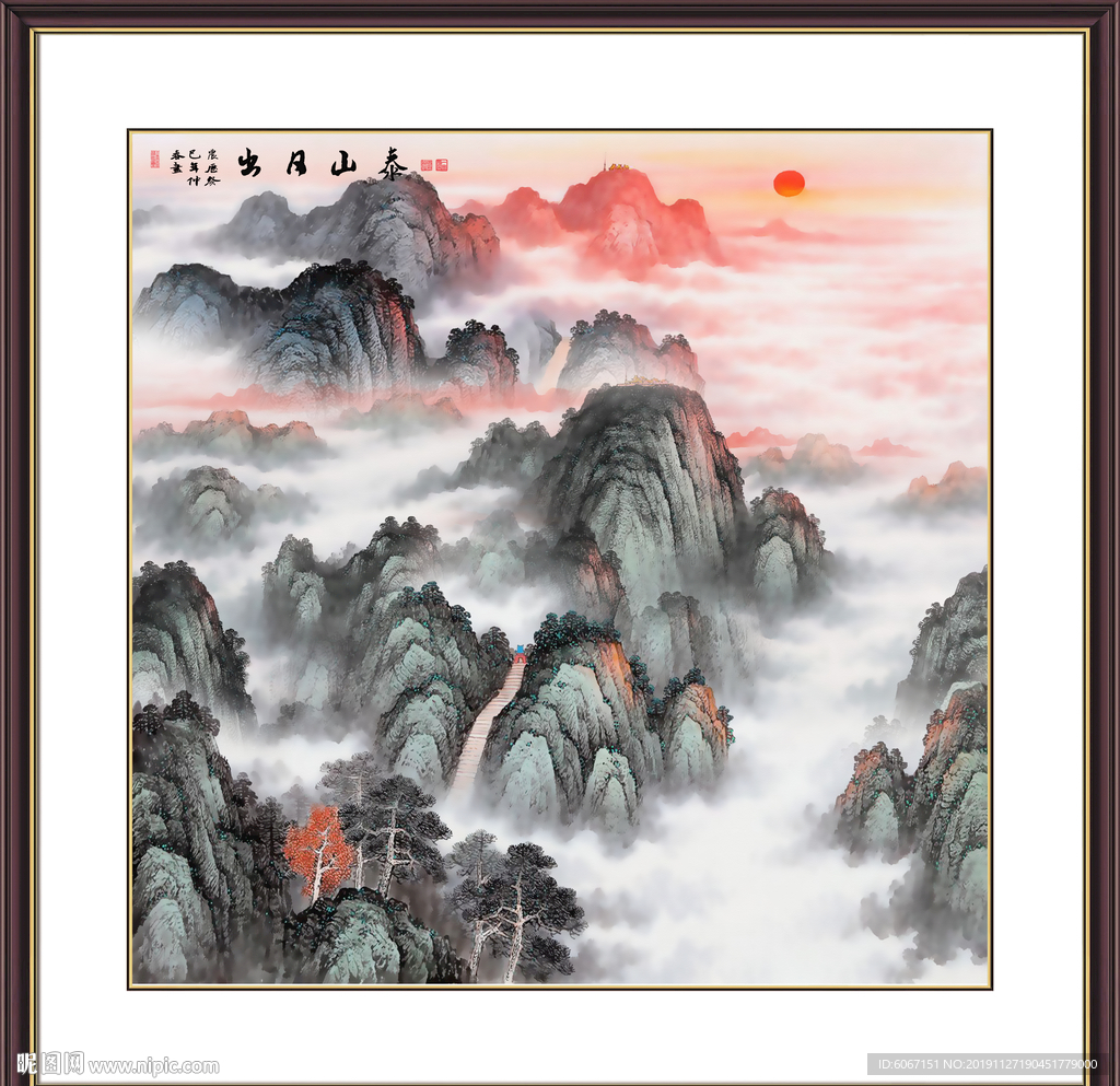 泰山