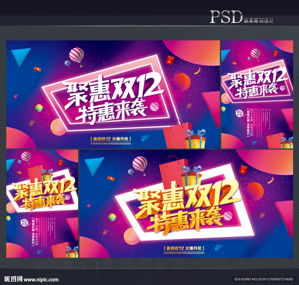 双十二