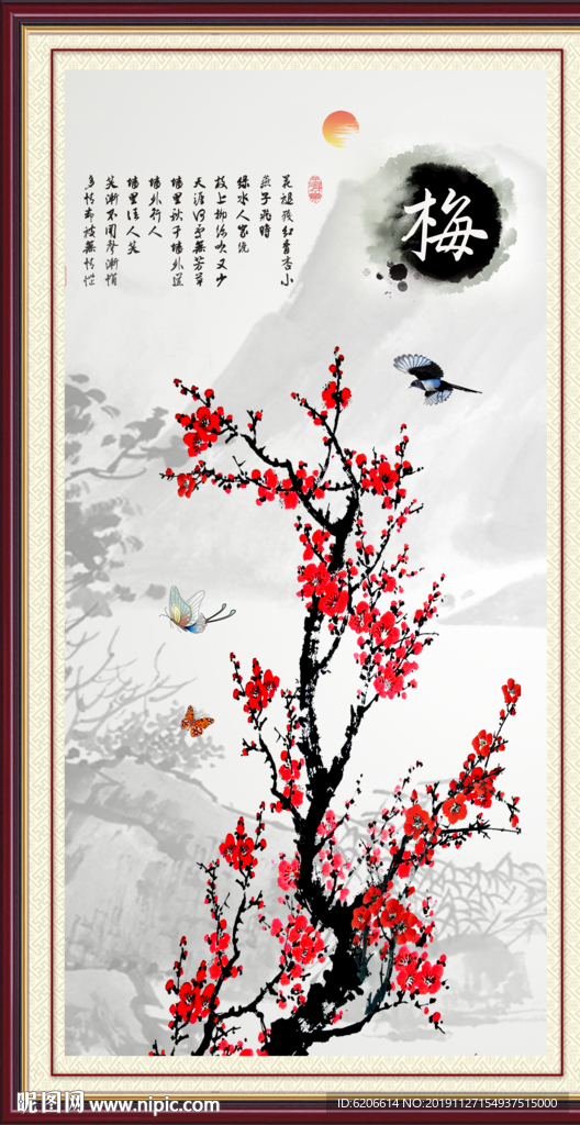 水墨梅
