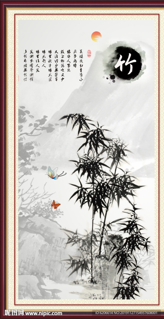 水墨竹
