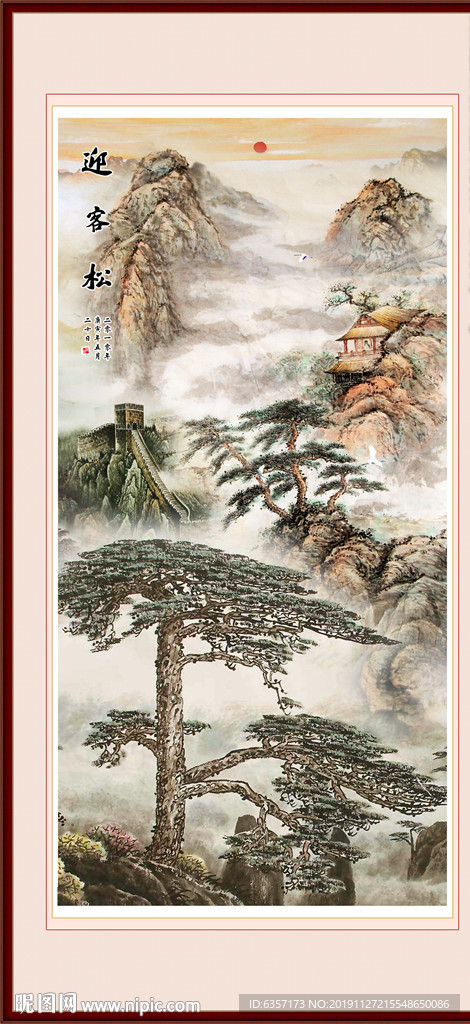 迎客松