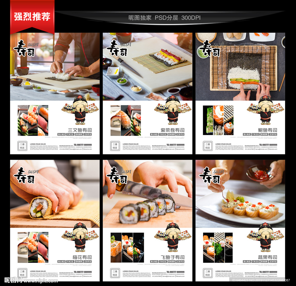 寿司海报