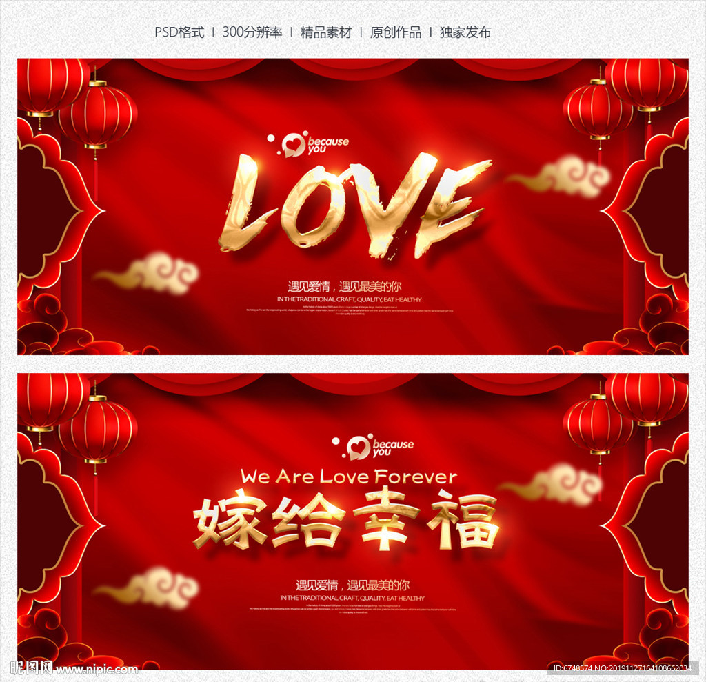 结婚