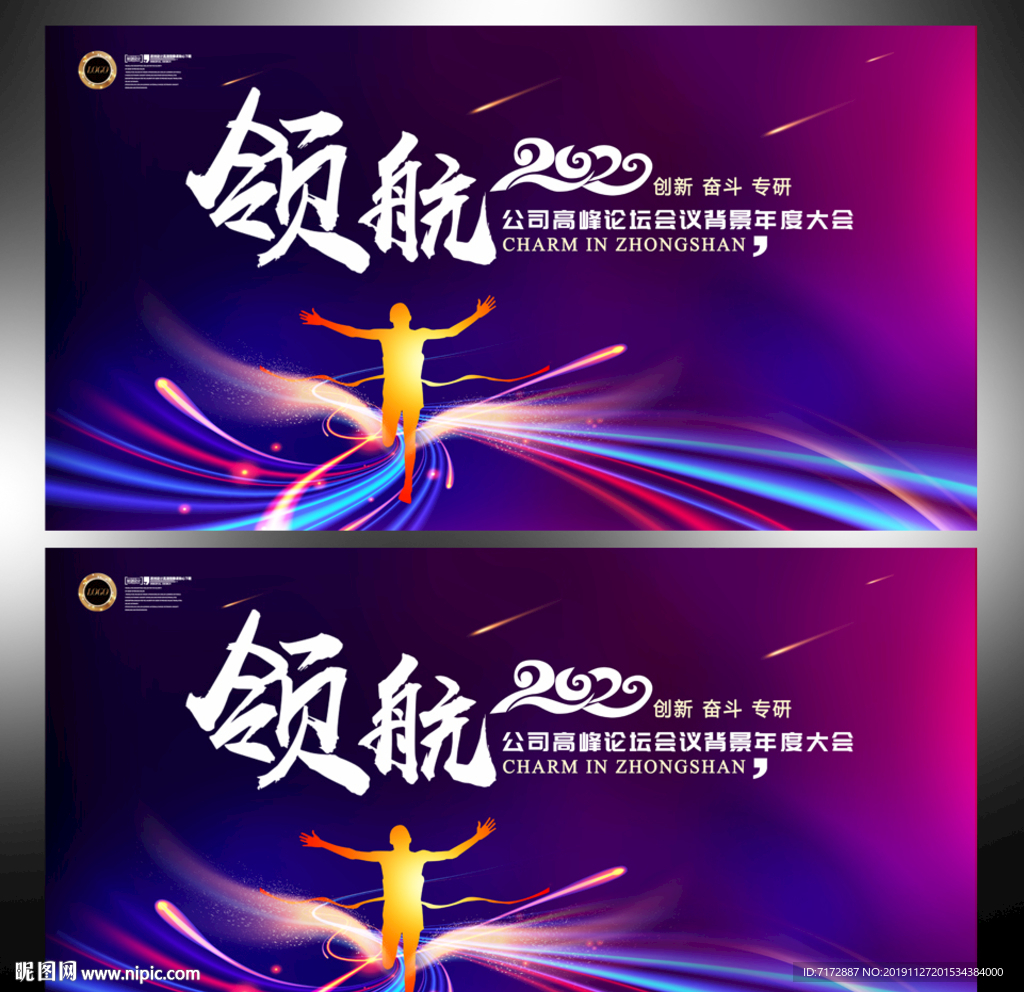 年会