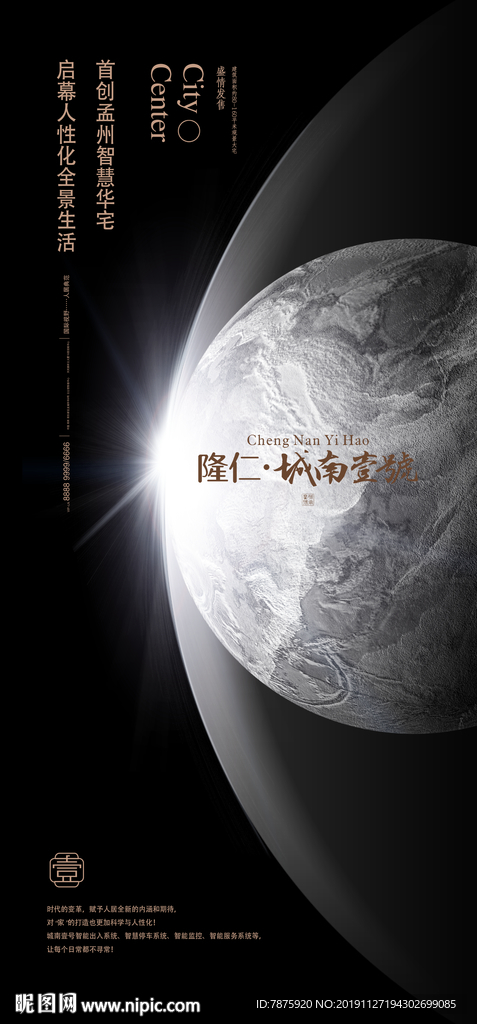 地产