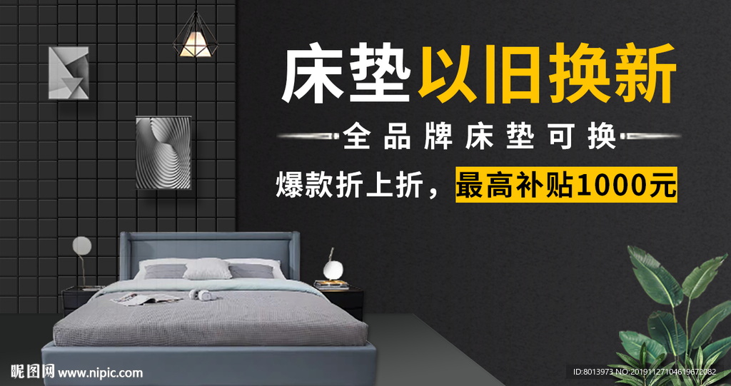 家居卧室