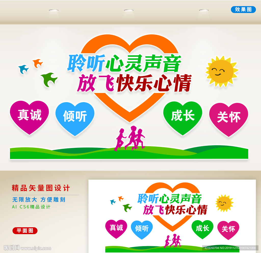 心理咨询