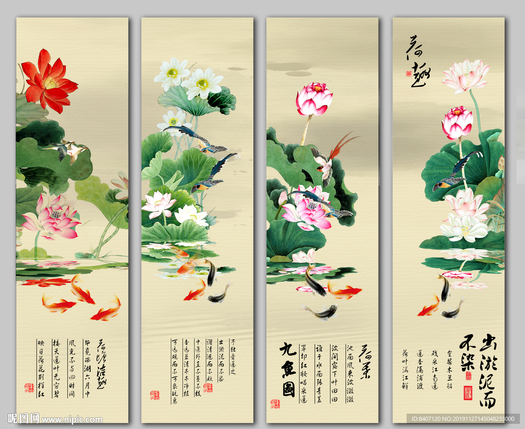 国画荷花