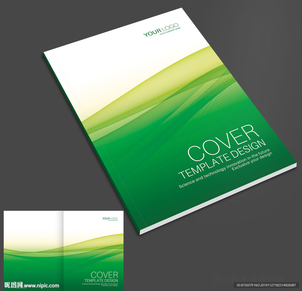 绿色画册封面
