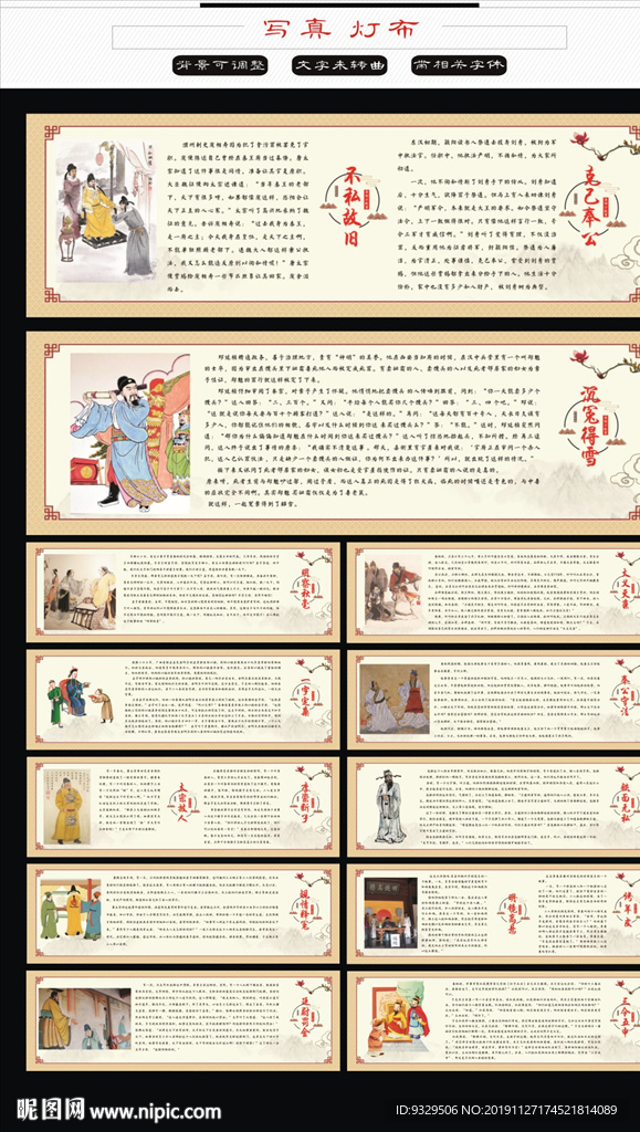 法治故事图片