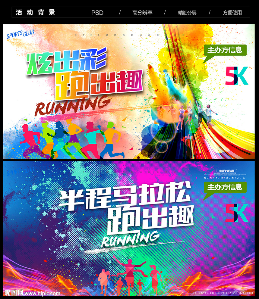 跑步