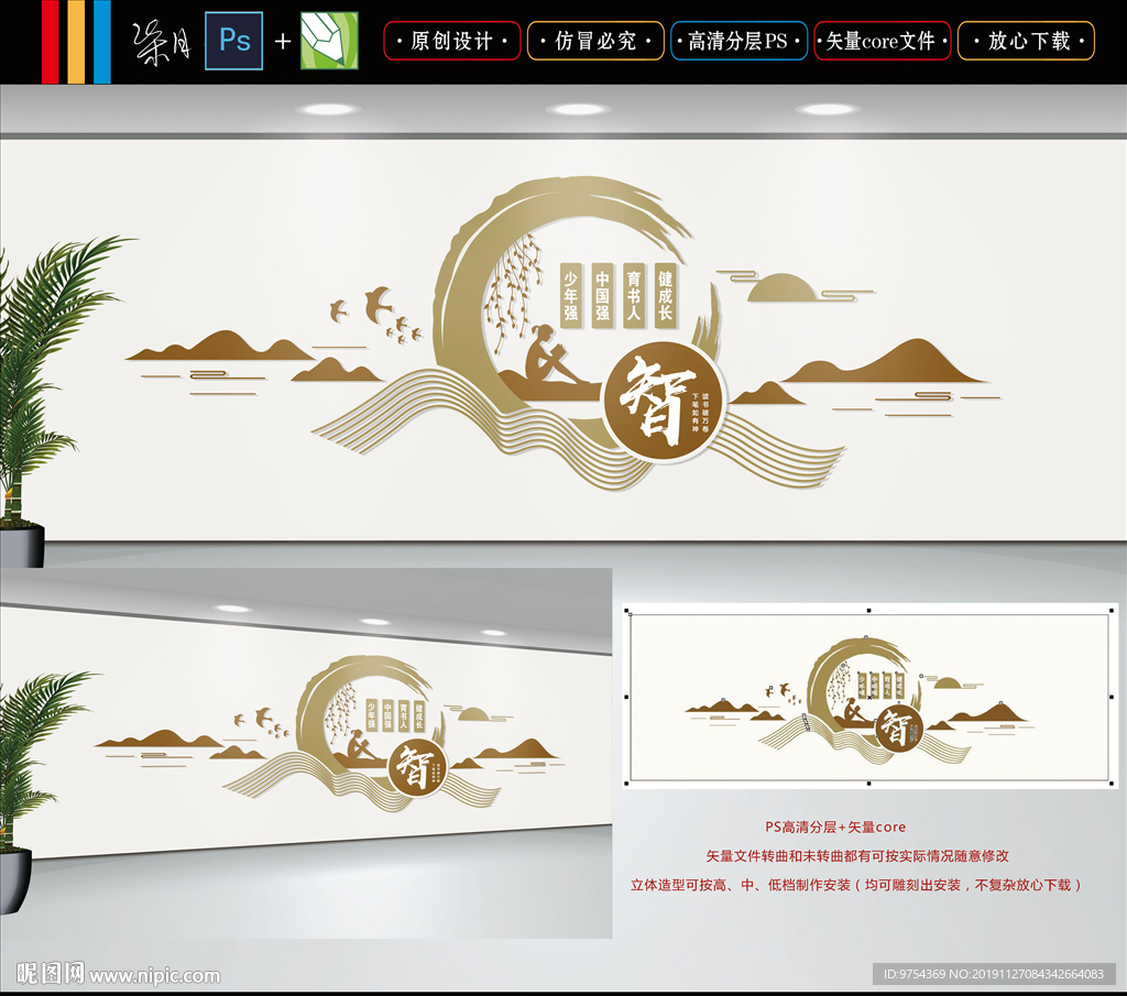 校园文化墙