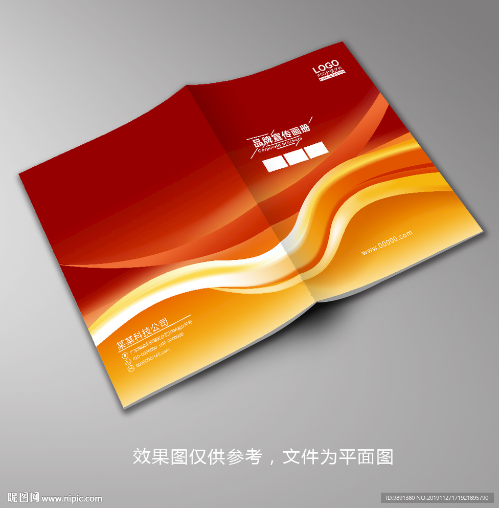 红色画册封面
