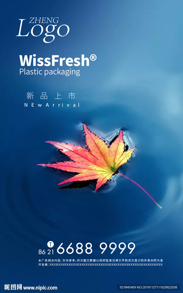 落叶