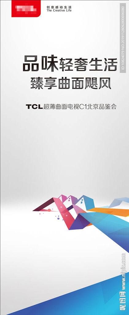 品鉴会