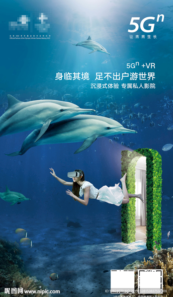 联通VR 足不出户游世界