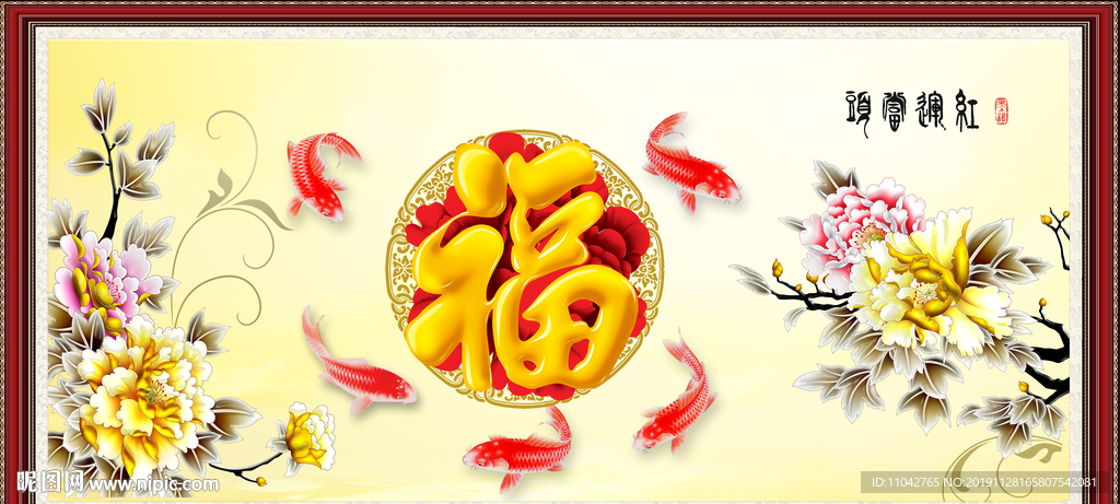 百福图