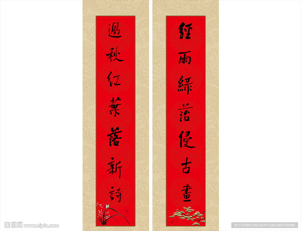 书法二联毛笔字画