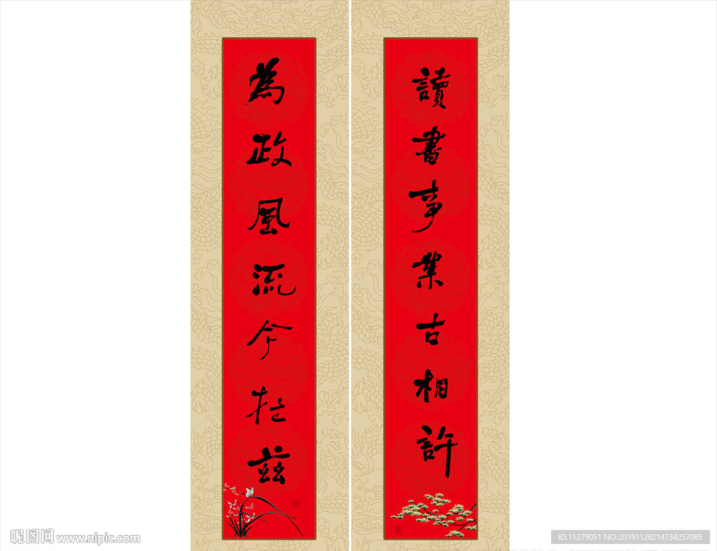 二联书法毛笔字画