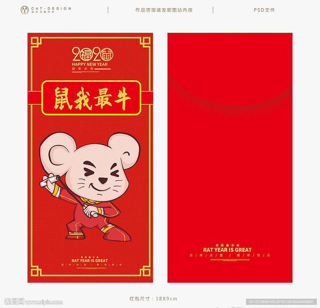 红包 新年红包 过年红包