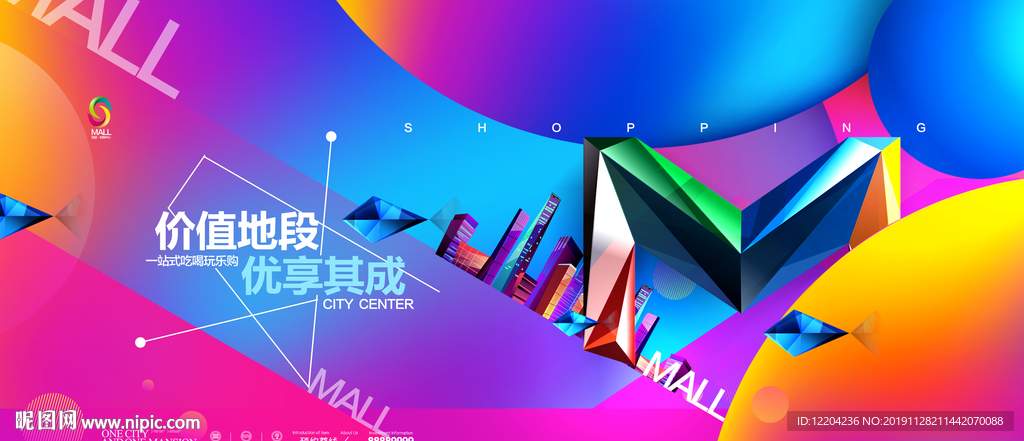 商业地产