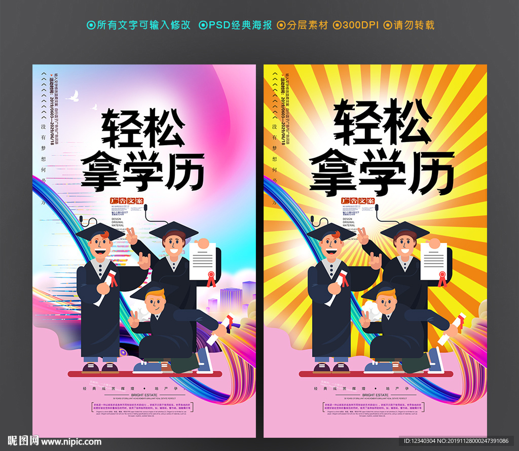 留学