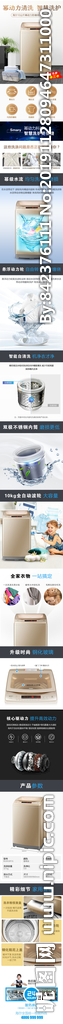 洗衣机详情页