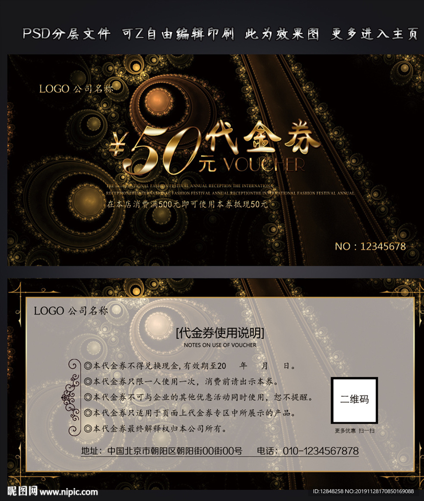优惠券