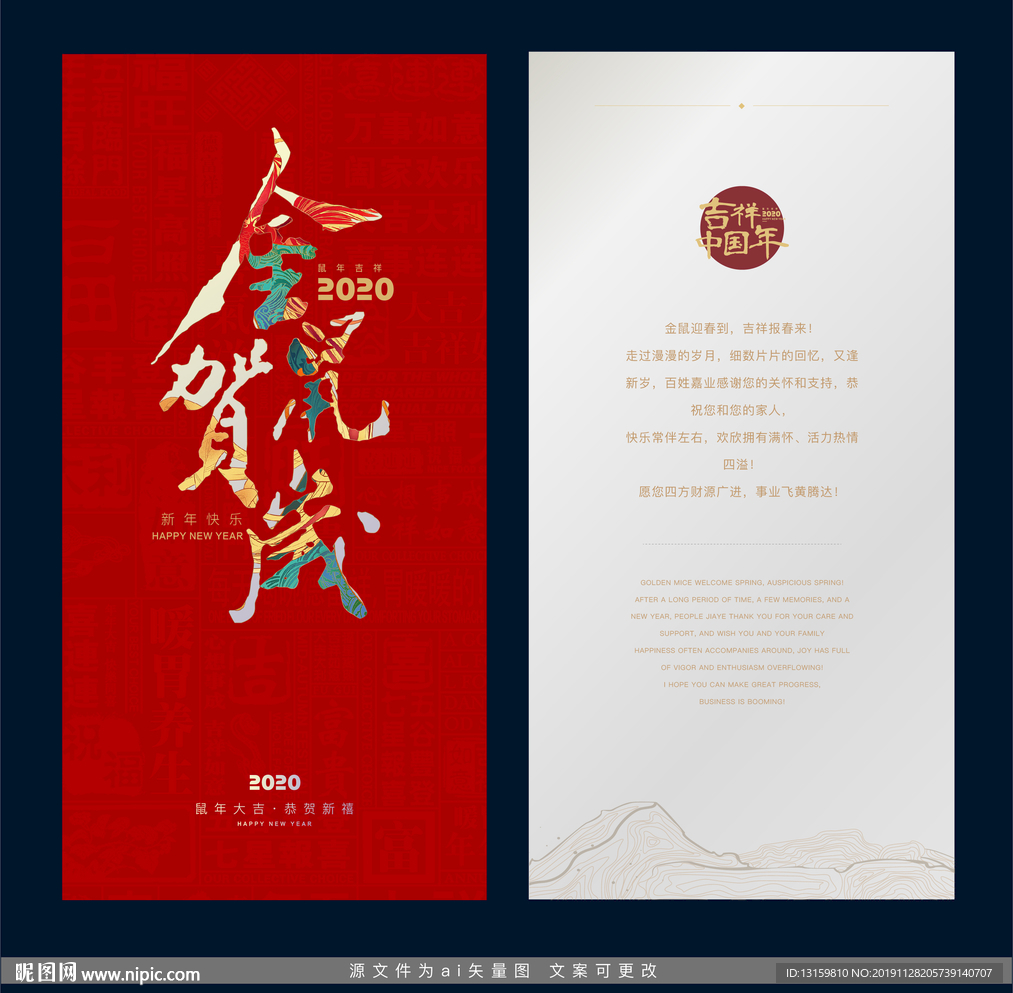 新年