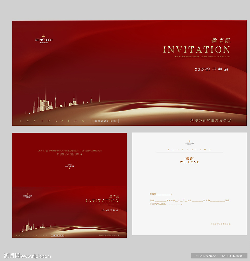 红色邀请函