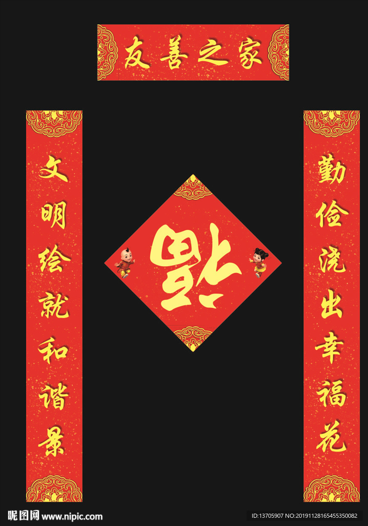2020年 春联 对联 鼠年