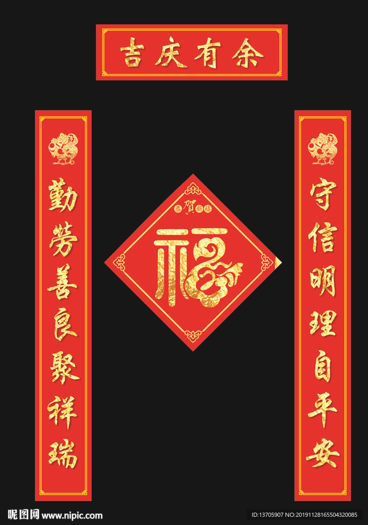 2020年 春联 对联 鼠年