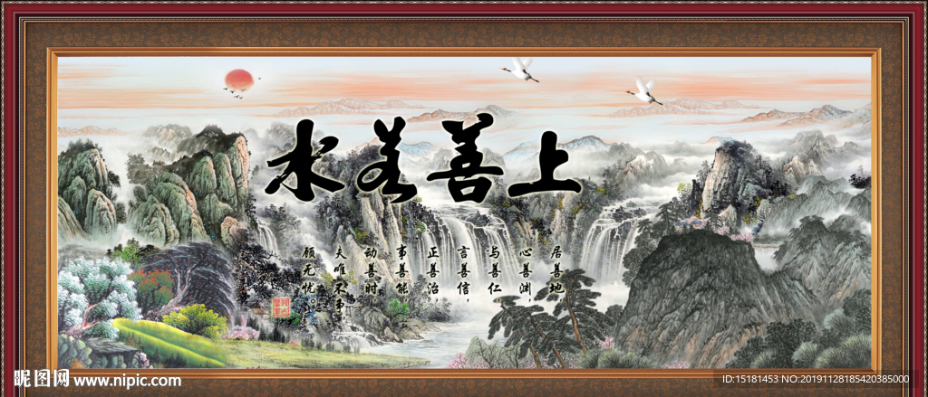 上善若水
