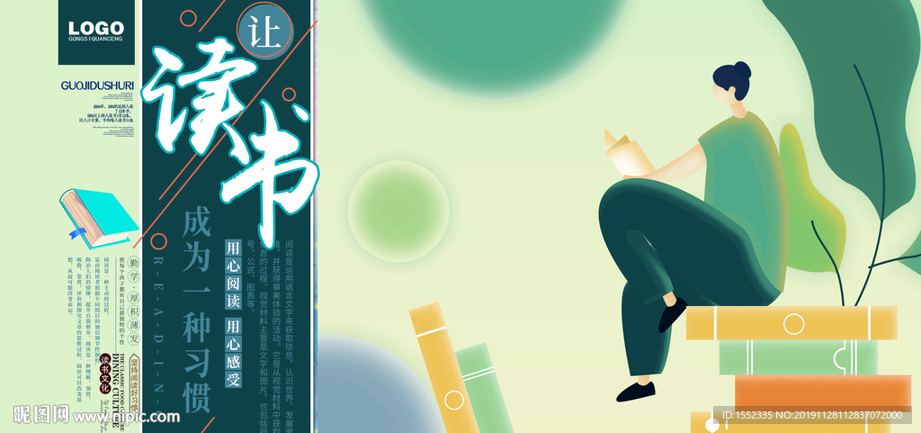 读书