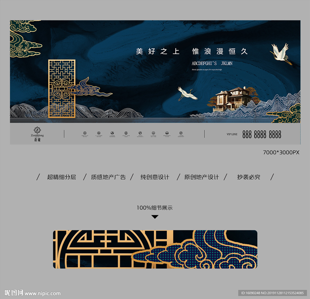 新中式地产