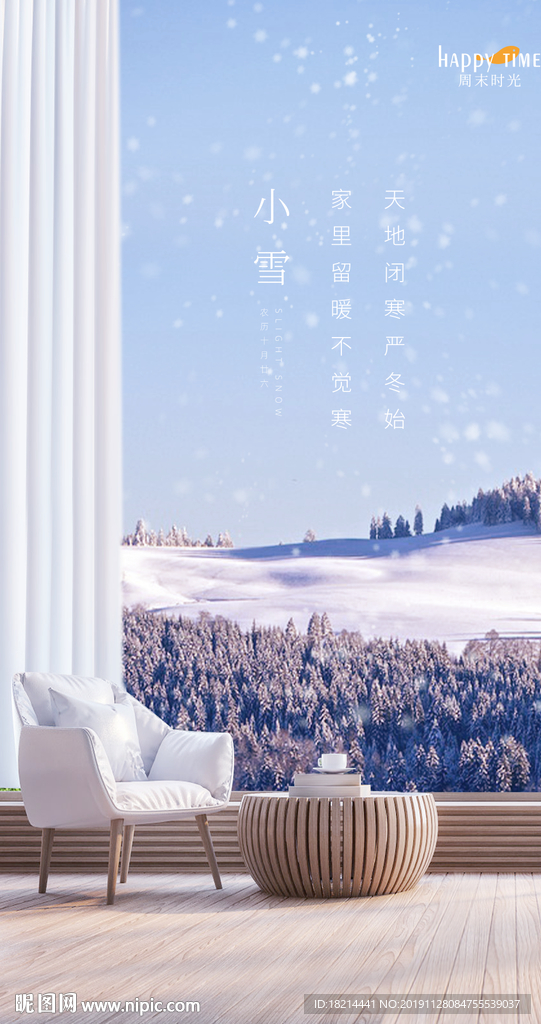 大雪