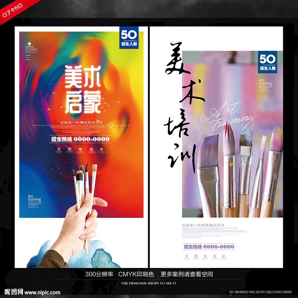 美术海报