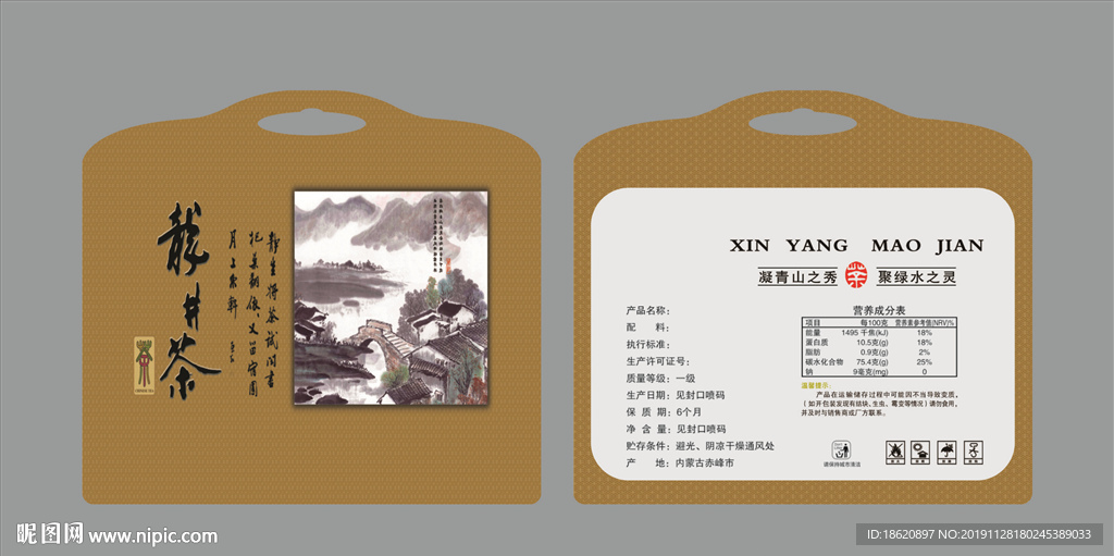 茶叶包装袋