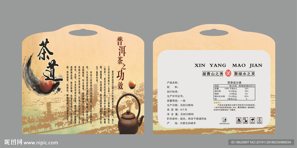 茶叶包装袋