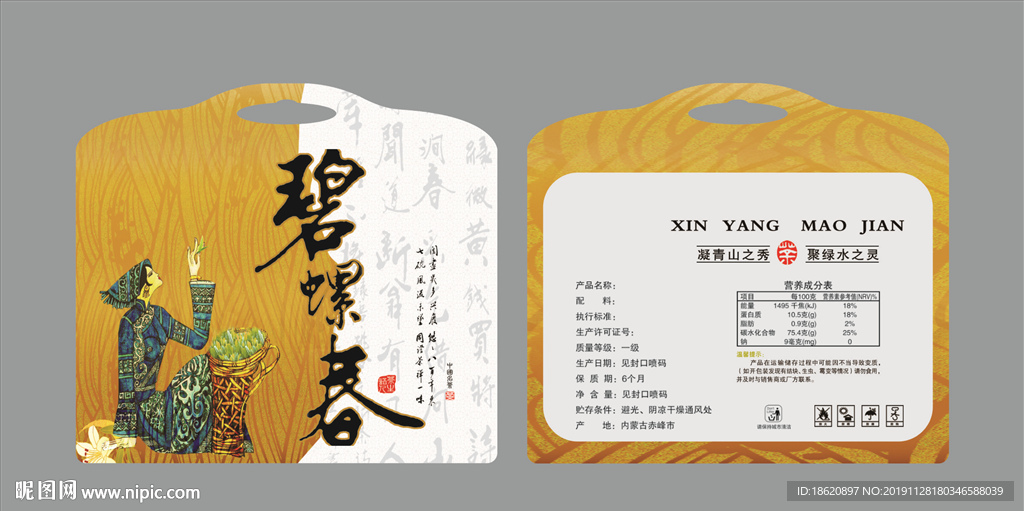 茶叶包装袋