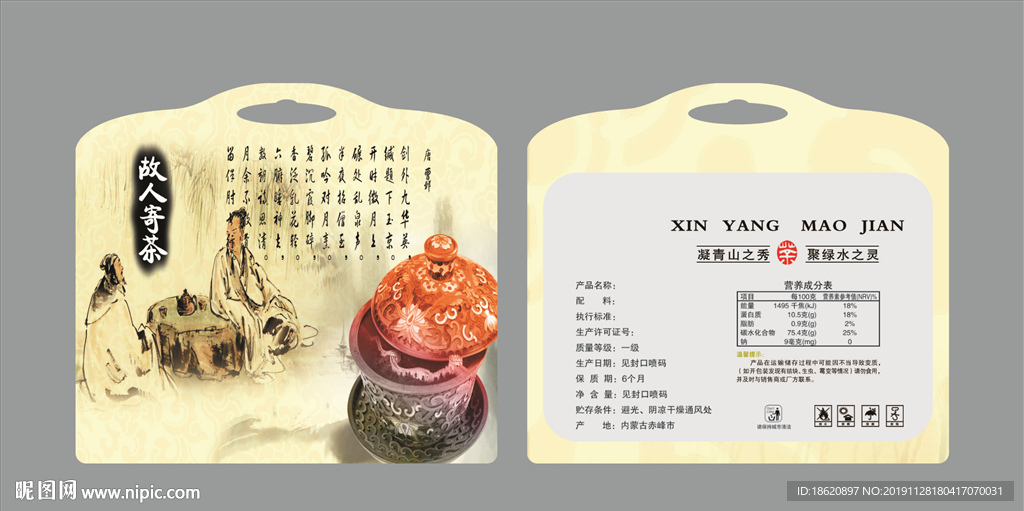 茶叶包装袋