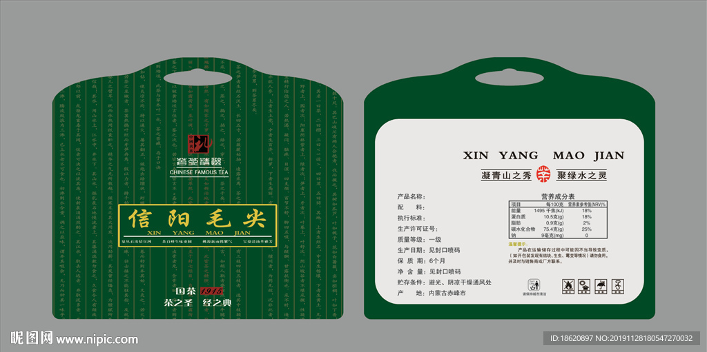 茶叶包装袋